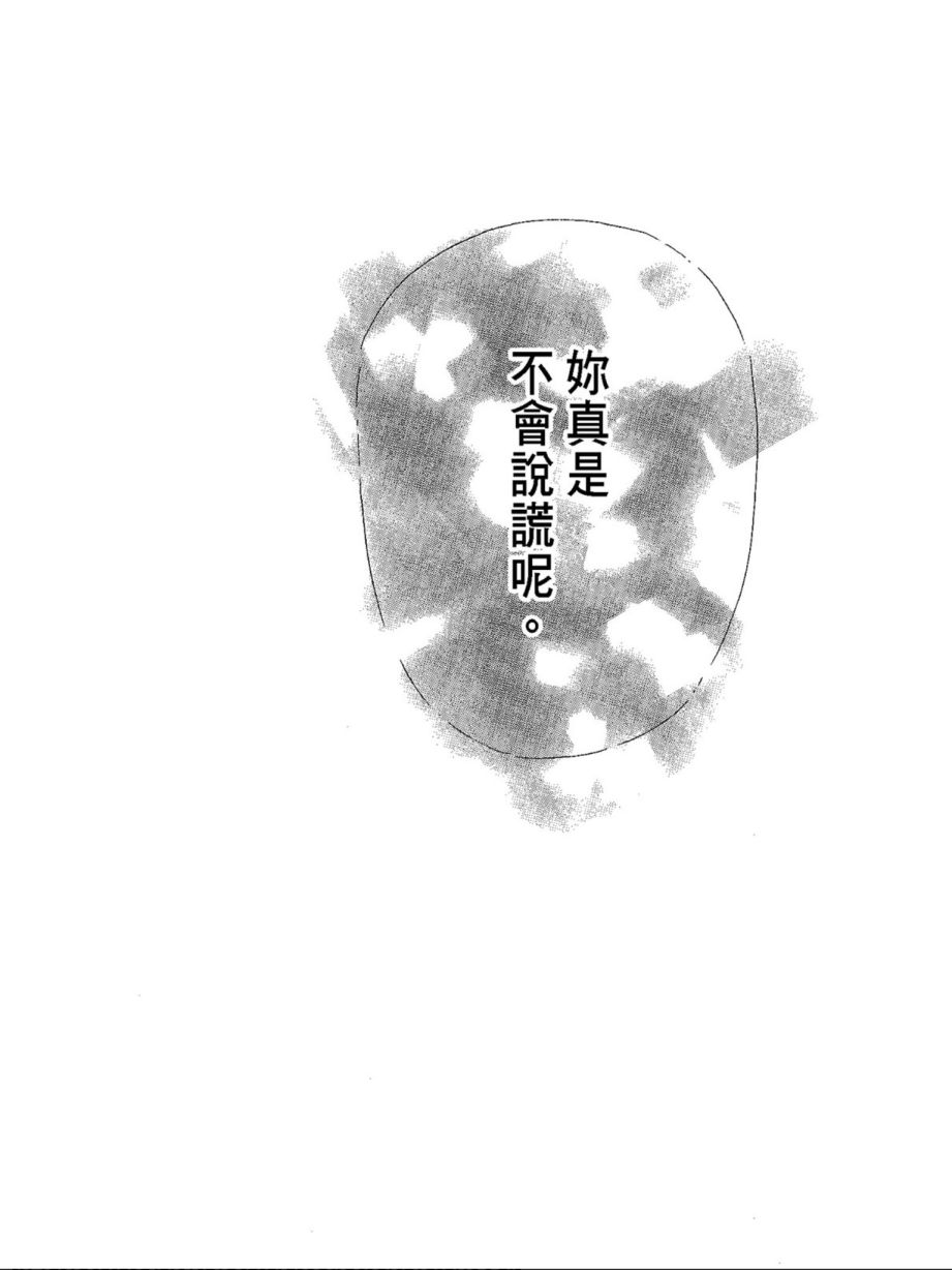 蜂蜜柠檬碳酸水韩漫全集-第04卷无删减无遮挡章节图片 