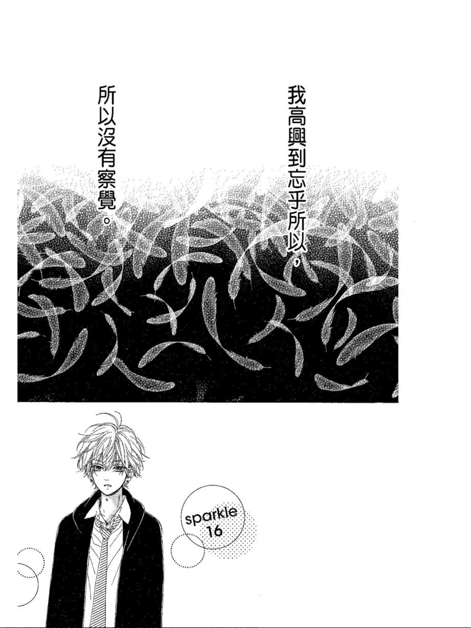 蜂蜜柠檬碳酸水韩漫全集-第04卷无删减无遮挡章节图片 