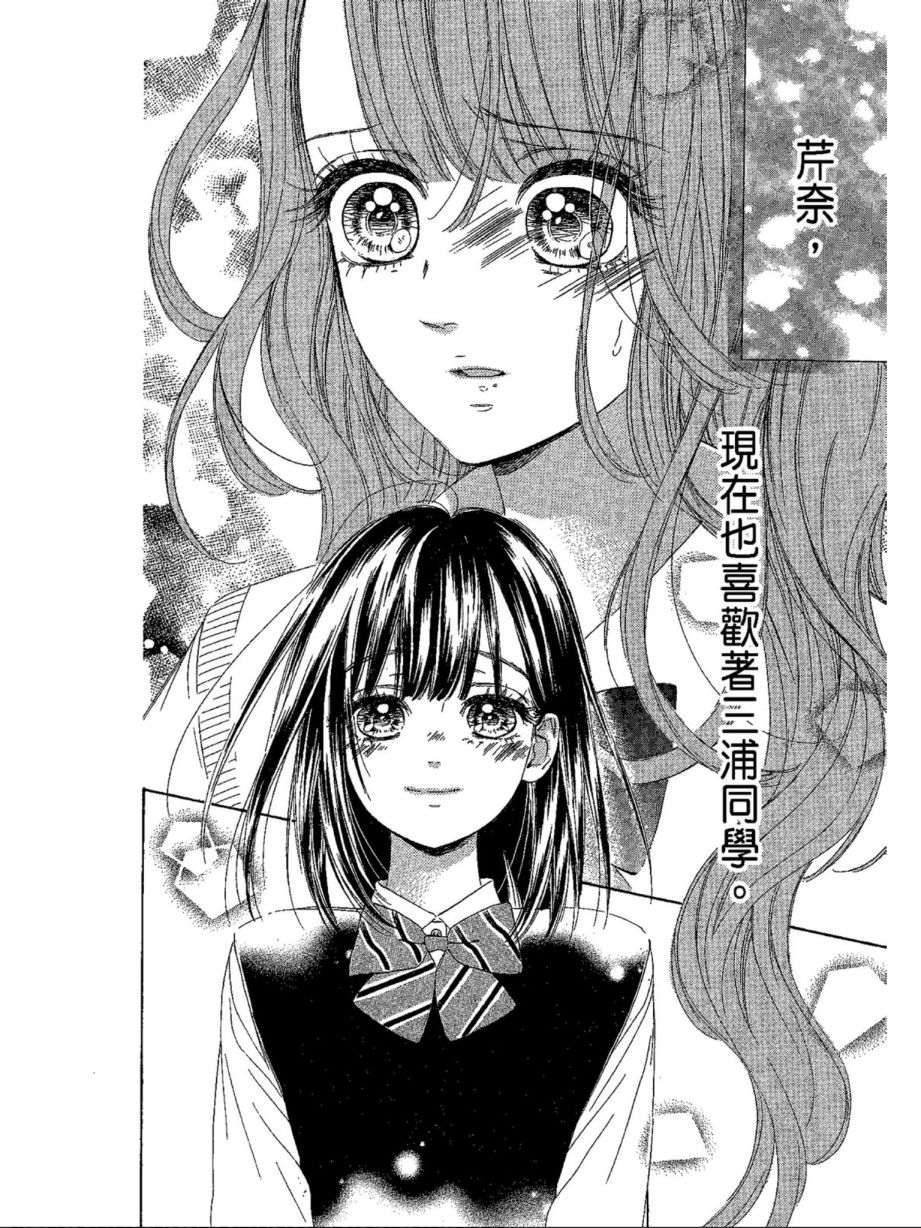 蜂蜜柠檬碳酸水韩漫全集-第04卷无删减无遮挡章节图片 