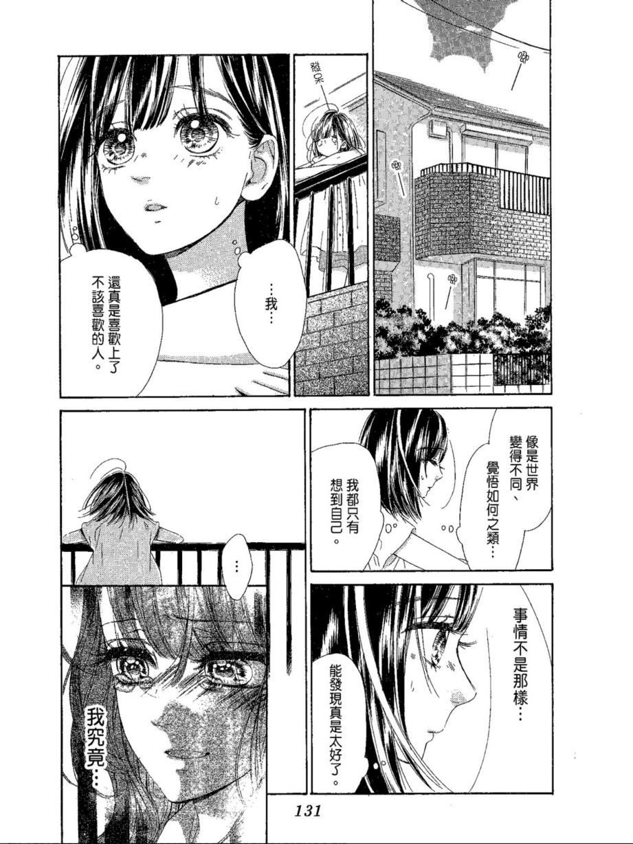蜂蜜柠檬碳酸水韩漫全集-第04卷无删减无遮挡章节图片 