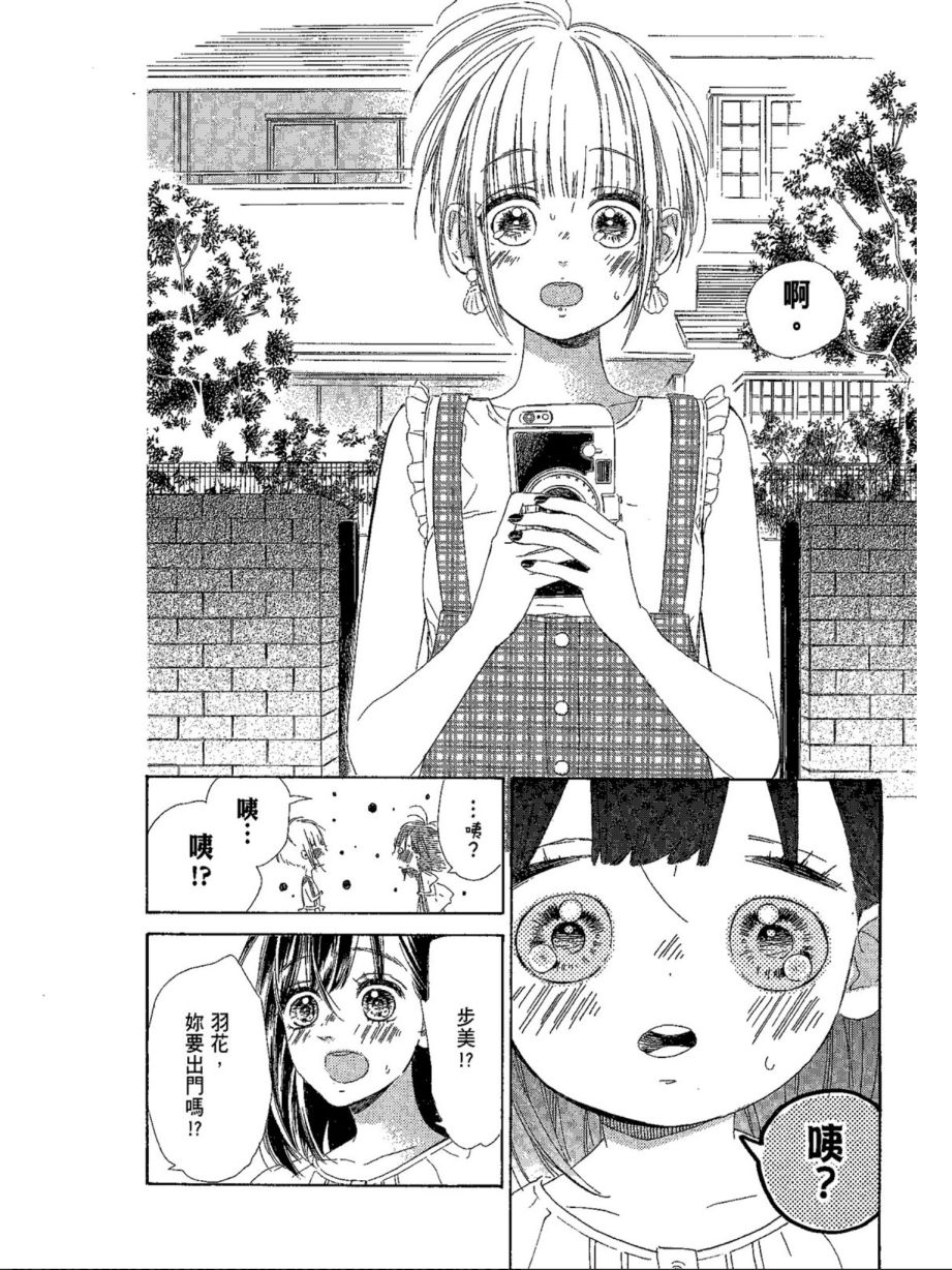 蜂蜜柠檬碳酸水韩漫全集-第04卷无删减无遮挡章节图片 