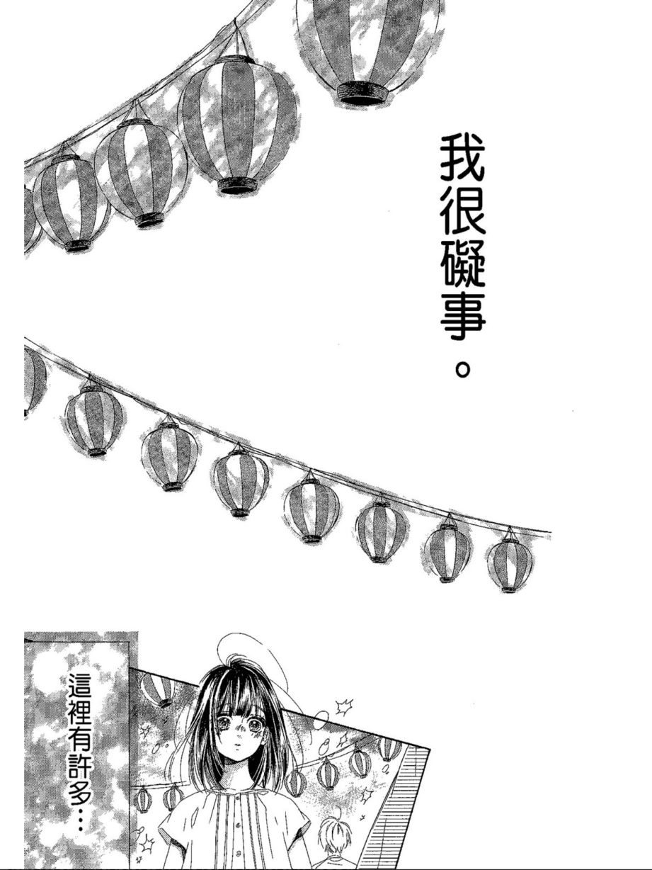 蜂蜜柠檬碳酸水韩漫全集-第04卷无删减无遮挡章节图片 