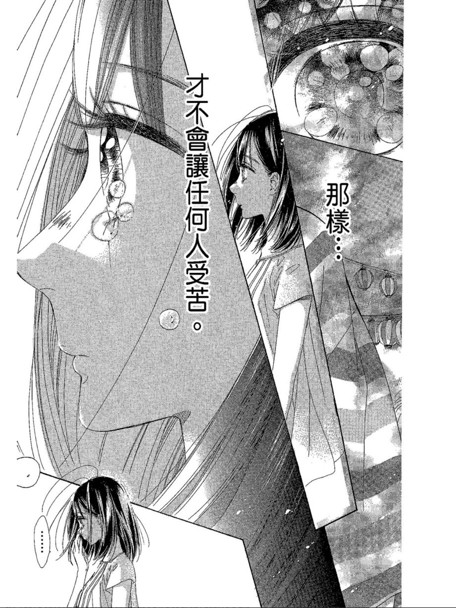 蜂蜜柠檬碳酸水韩漫全集-第04卷无删减无遮挡章节图片 