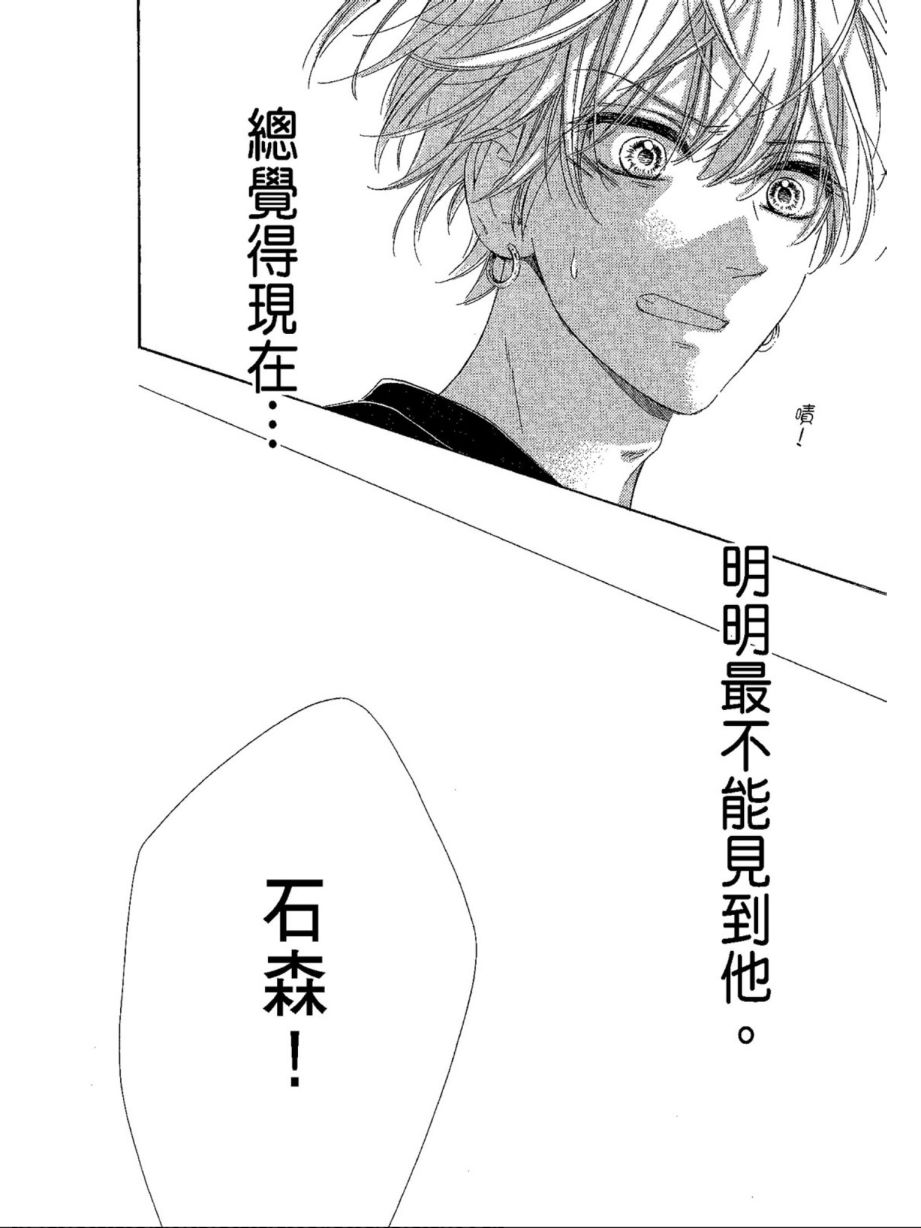蜂蜜柠檬碳酸水韩漫全集-第04卷无删减无遮挡章节图片 
