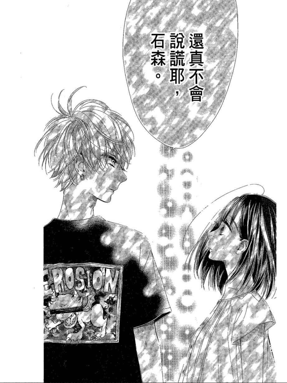 蜂蜜柠檬碳酸水韩漫全集-第04卷无删减无遮挡章节图片 
