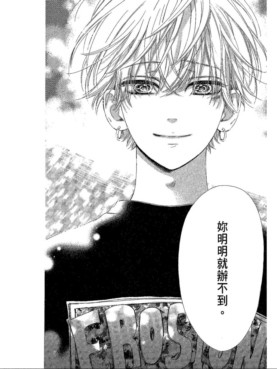 蜂蜜柠檬碳酸水韩漫全集-第04卷无删减无遮挡章节图片 