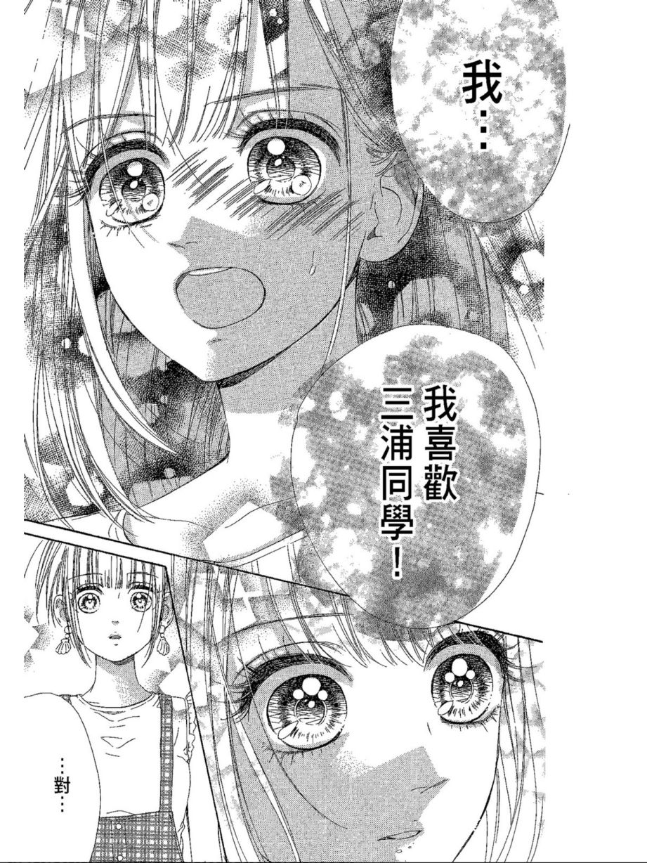 蜂蜜柠檬碳酸水韩漫全集-第04卷无删减无遮挡章节图片 