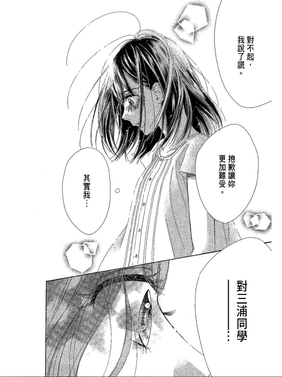 蜂蜜柠檬碳酸水韩漫全集-第04卷无删减无遮挡章节图片 
