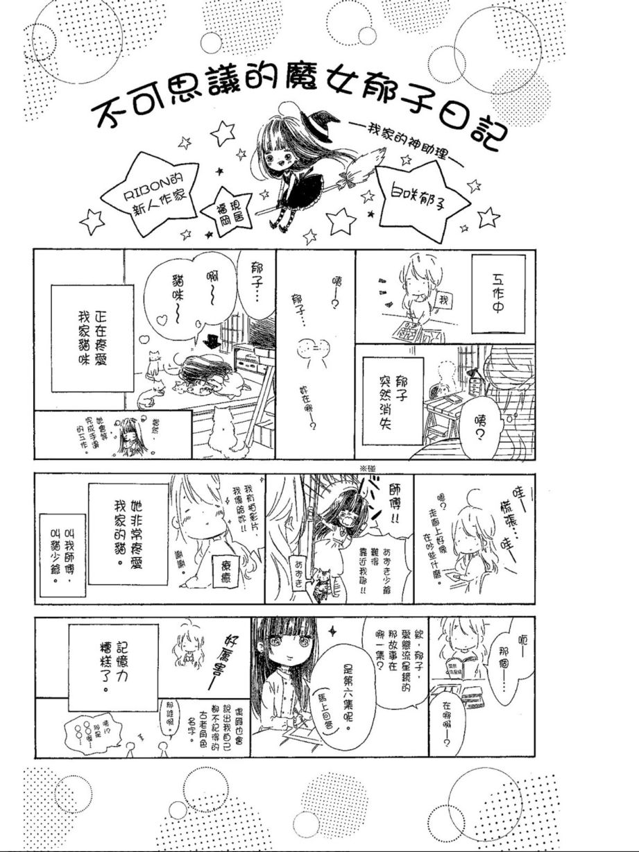 蜂蜜柠檬碳酸水韩漫全集-第04卷无删减无遮挡章节图片 
