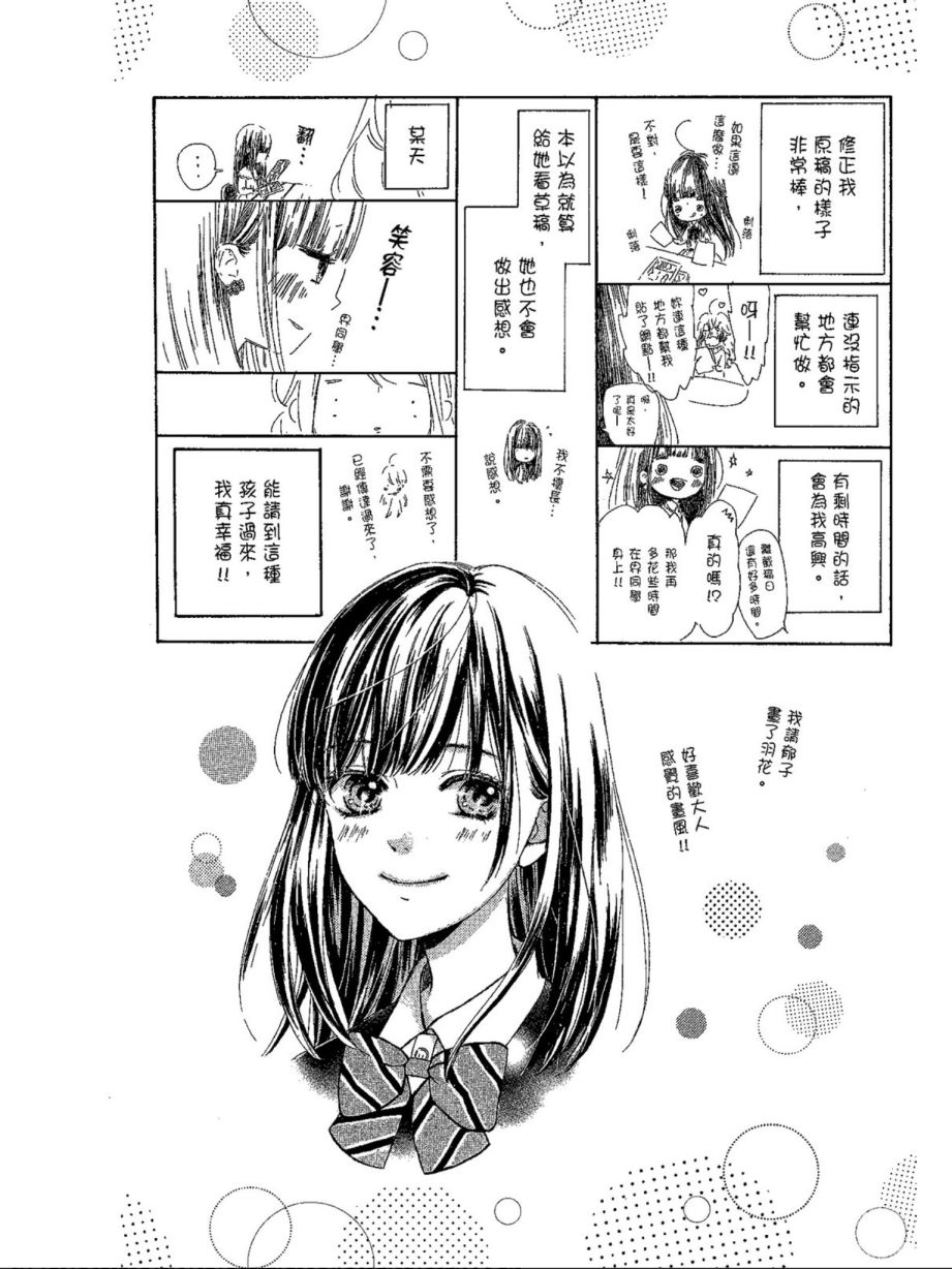 蜂蜜柠檬碳酸水韩漫全集-第04卷无删减无遮挡章节图片 