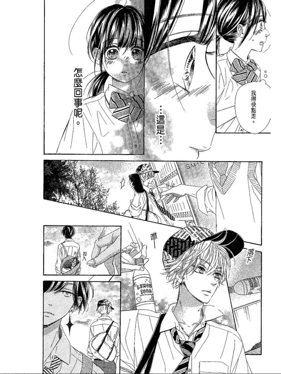 蜂蜜柠檬碳酸水韩漫全集-第04卷无删减无遮挡章节图片 