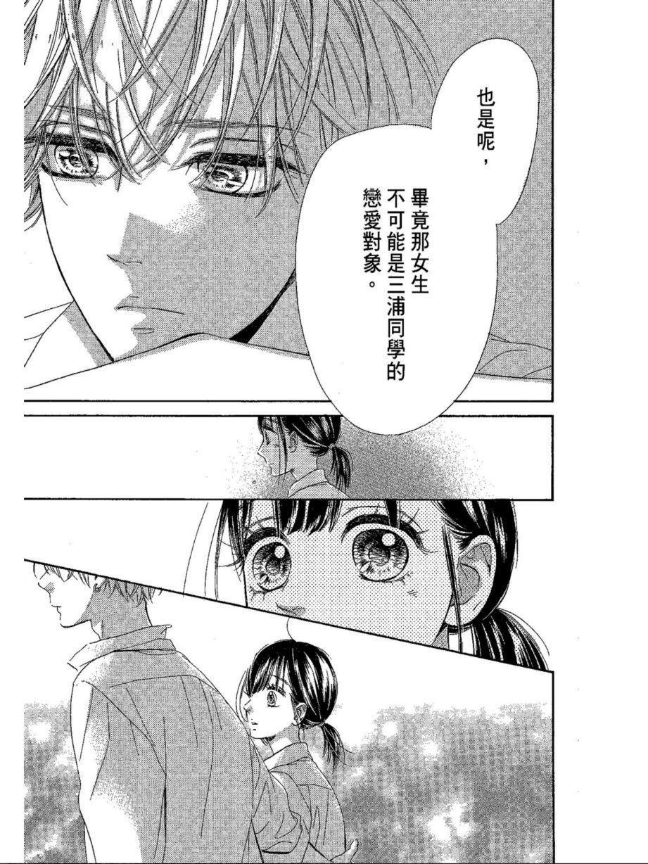 蜂蜜柠檬碳酸水韩漫全集-第04卷无删减无遮挡章节图片 