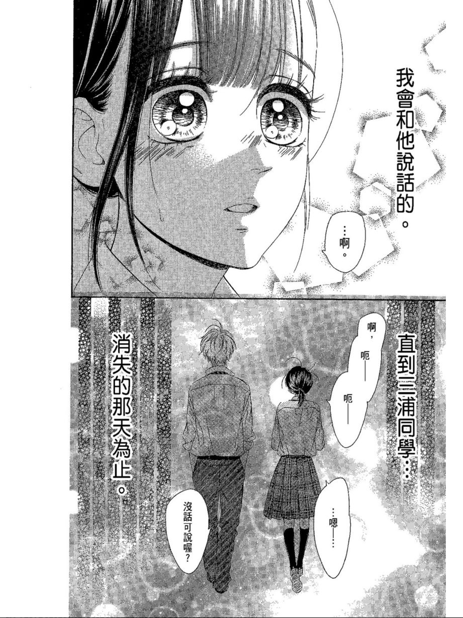 蜂蜜柠檬碳酸水韩漫全集-第04卷无删减无遮挡章节图片 