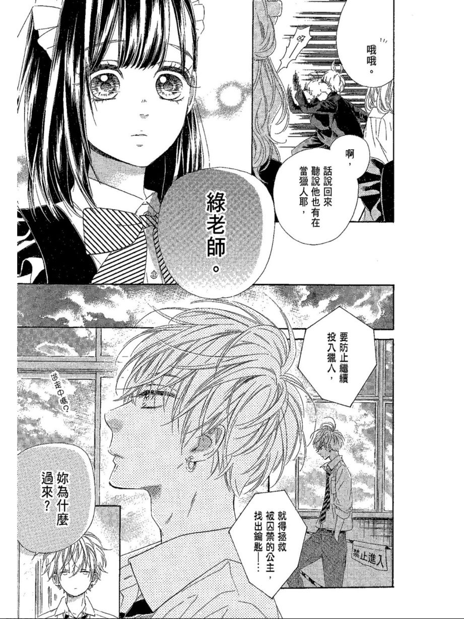 蜂蜜柠檬碳酸水韩漫全集-第04卷无删减无遮挡章节图片 