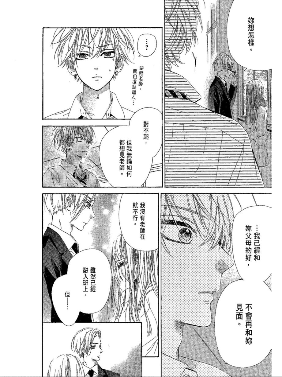 蜂蜜柠檬碳酸水韩漫全集-第04卷无删减无遮挡章节图片 