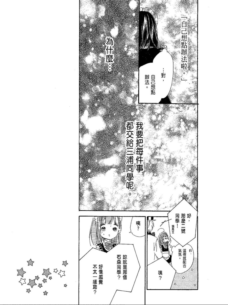 蜂蜜柠檬碳酸水韩漫全集-第04卷无删减无遮挡章节图片 