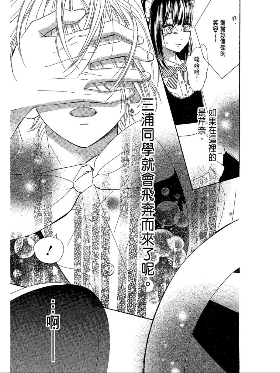 蜂蜜柠檬碳酸水韩漫全集-第04卷无删减无遮挡章节图片 