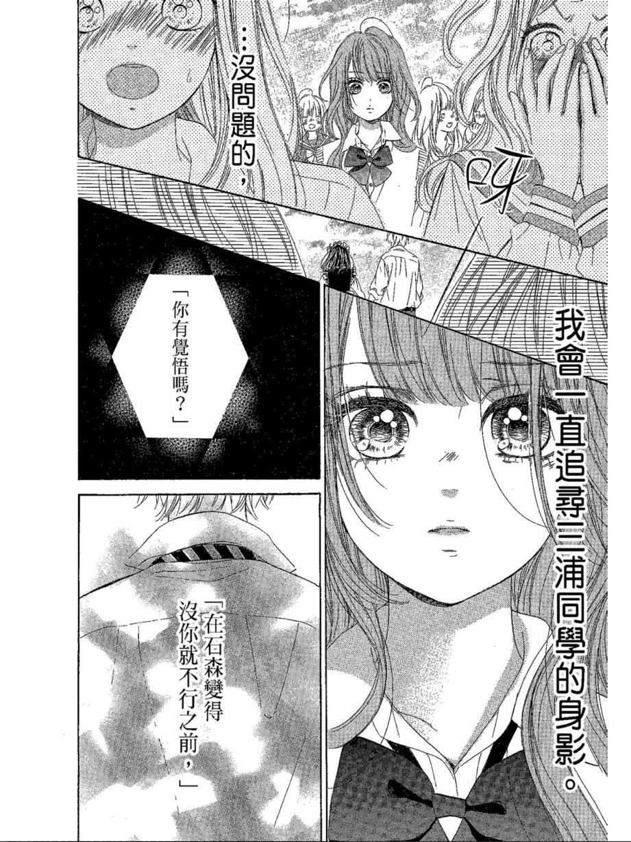 蜂蜜柠檬碳酸水韩漫全集-第04卷无删减无遮挡章节图片 