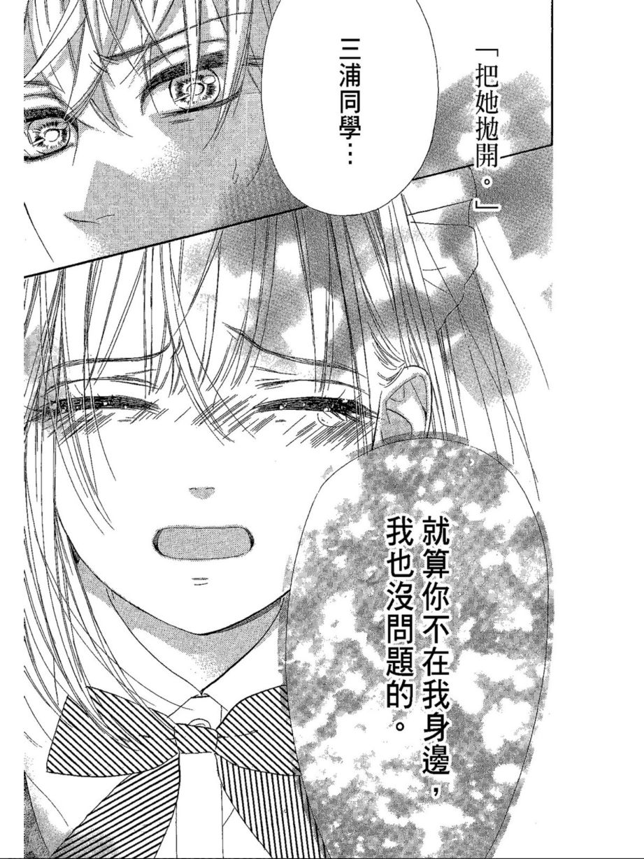 蜂蜜柠檬碳酸水韩漫全集-第04卷无删减无遮挡章节图片 