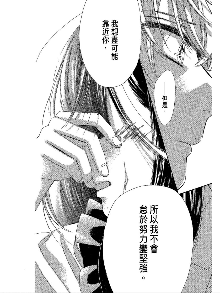 蜂蜜柠檬碳酸水韩漫全集-第04卷无删减无遮挡章节图片 