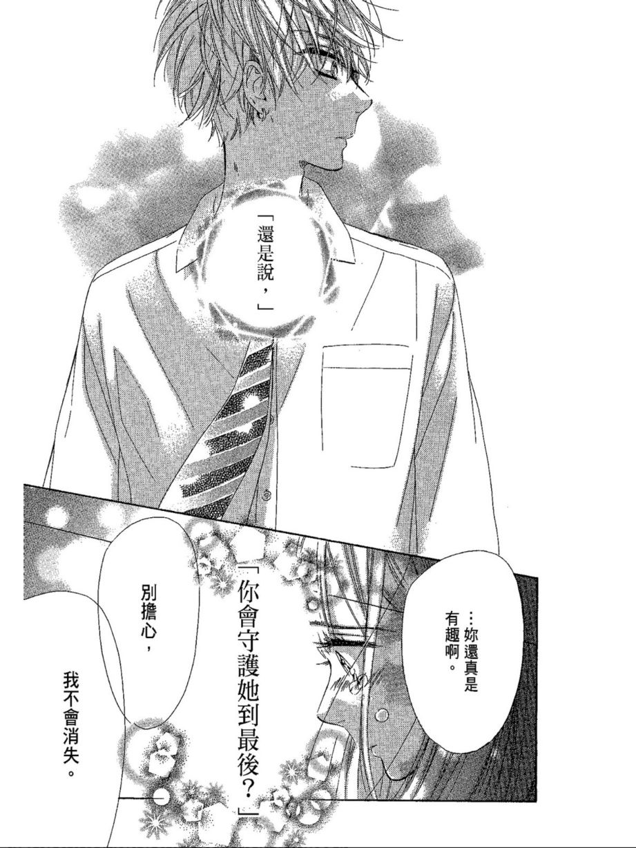 蜂蜜柠檬碳酸水韩漫全集-第04卷无删减无遮挡章节图片 