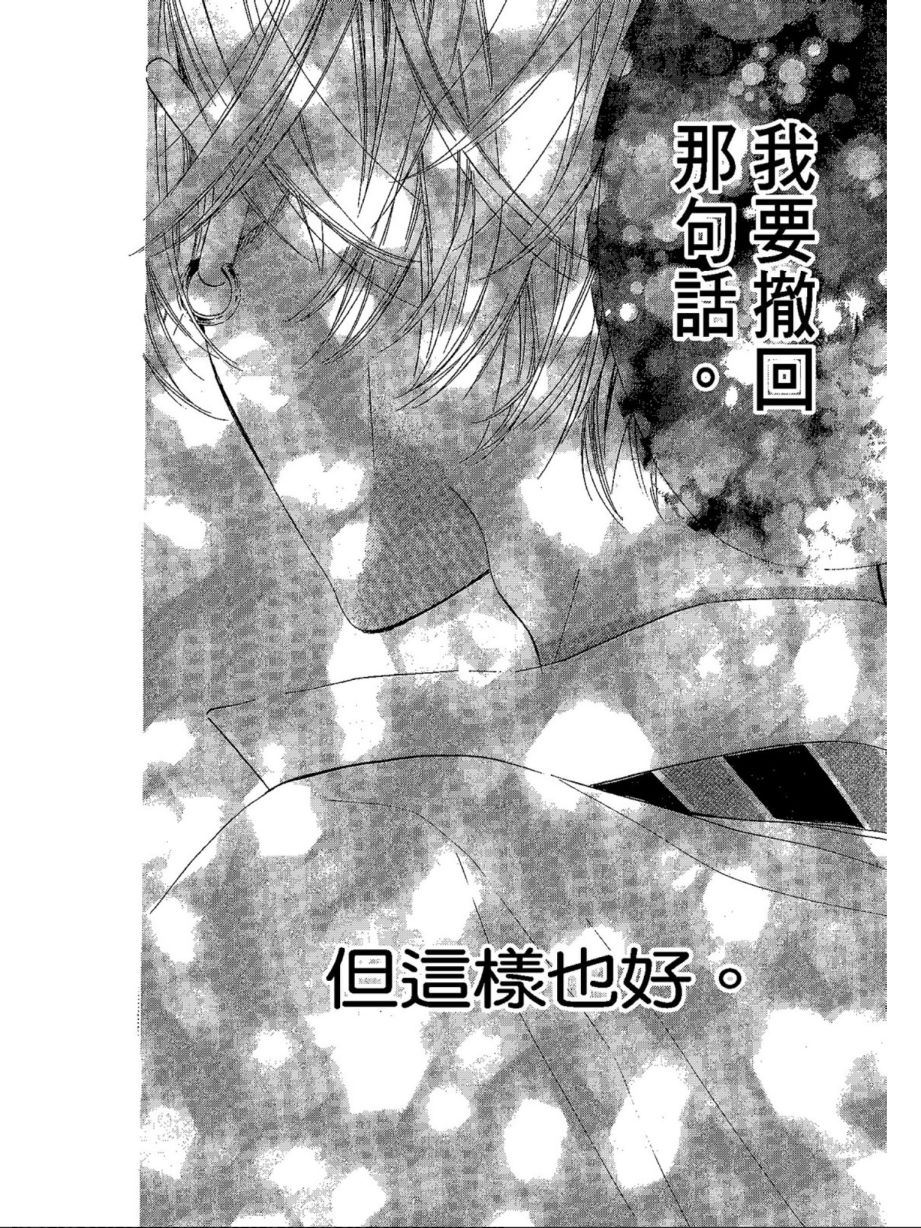 蜂蜜柠檬碳酸水韩漫全集-第04卷无删减无遮挡章节图片 