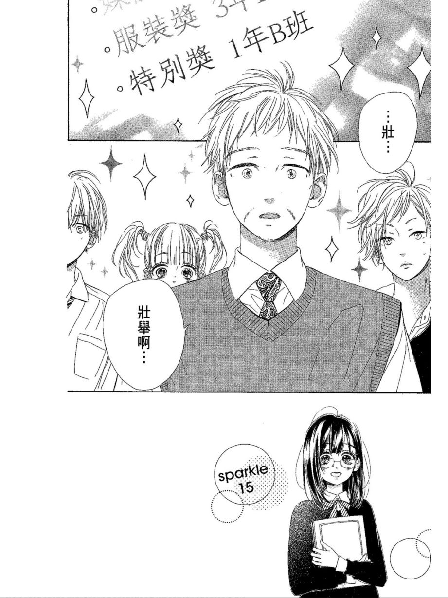 蜂蜜柠檬碳酸水韩漫全集-第04卷无删减无遮挡章节图片 
