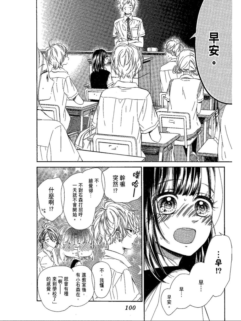 蜂蜜柠檬碳酸水韩漫全集-第05卷无删减无遮挡章节图片 