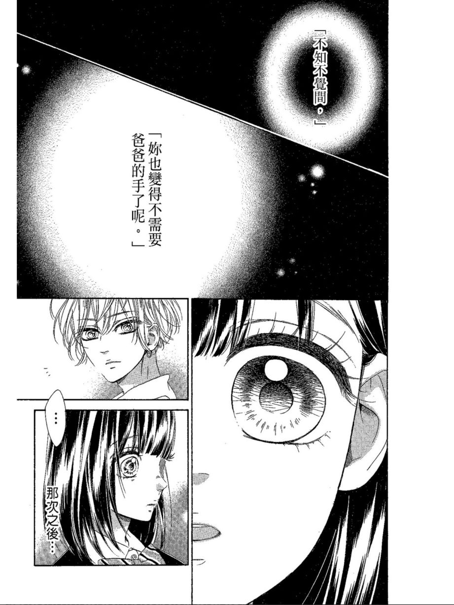 蜂蜜柠檬碳酸水韩漫全集-第05卷无删减无遮挡章节图片 