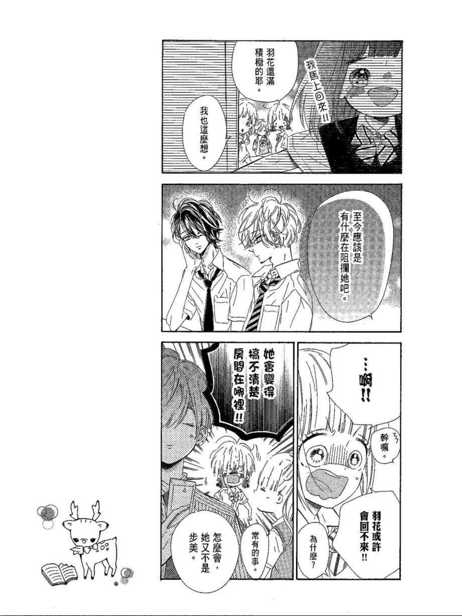 蜂蜜柠檬碳酸水韩漫全集-第05卷无删减无遮挡章节图片 
