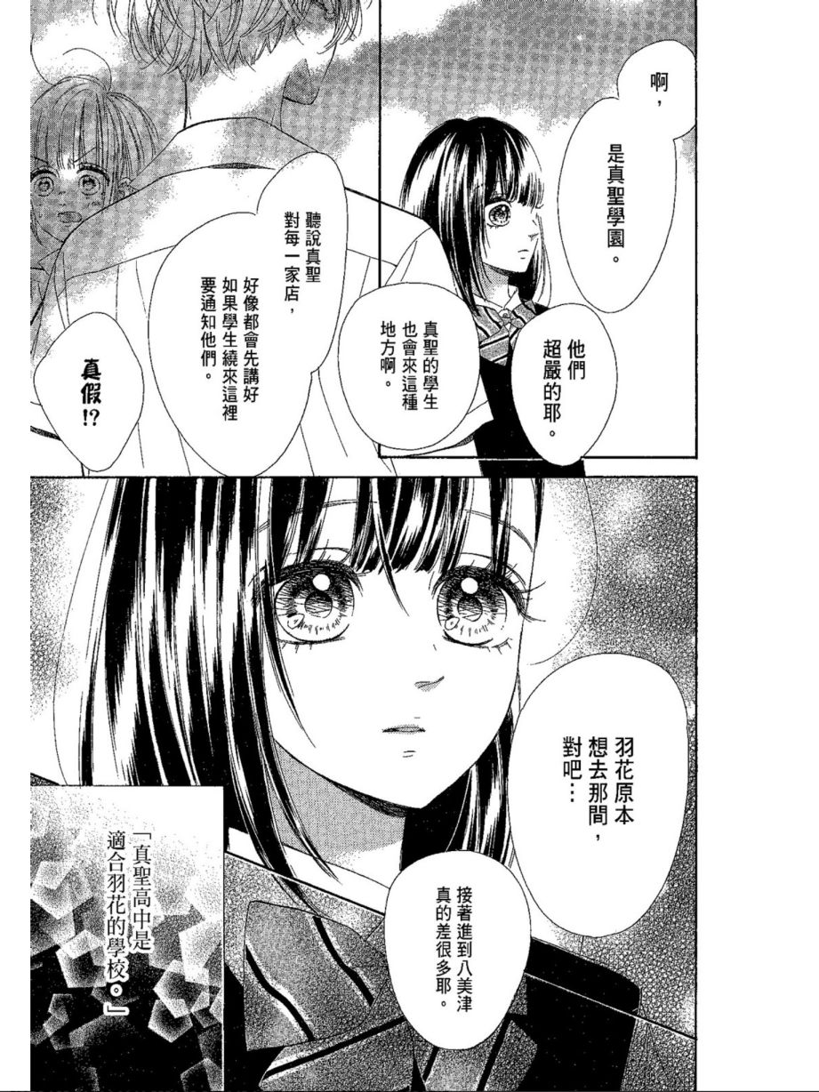 蜂蜜柠檬碳酸水韩漫全集-第05卷无删减无遮挡章节图片 