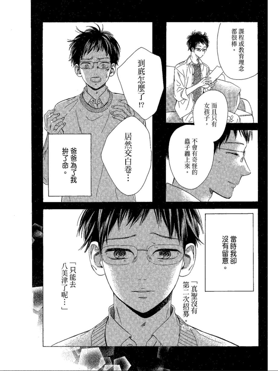 蜂蜜柠檬碳酸水韩漫全集-第05卷无删减无遮挡章节图片 