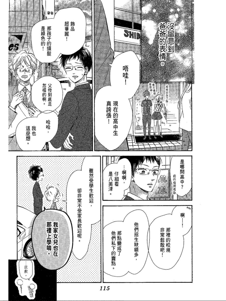 蜂蜜柠檬碳酸水韩漫全集-第05卷无删减无遮挡章节图片 