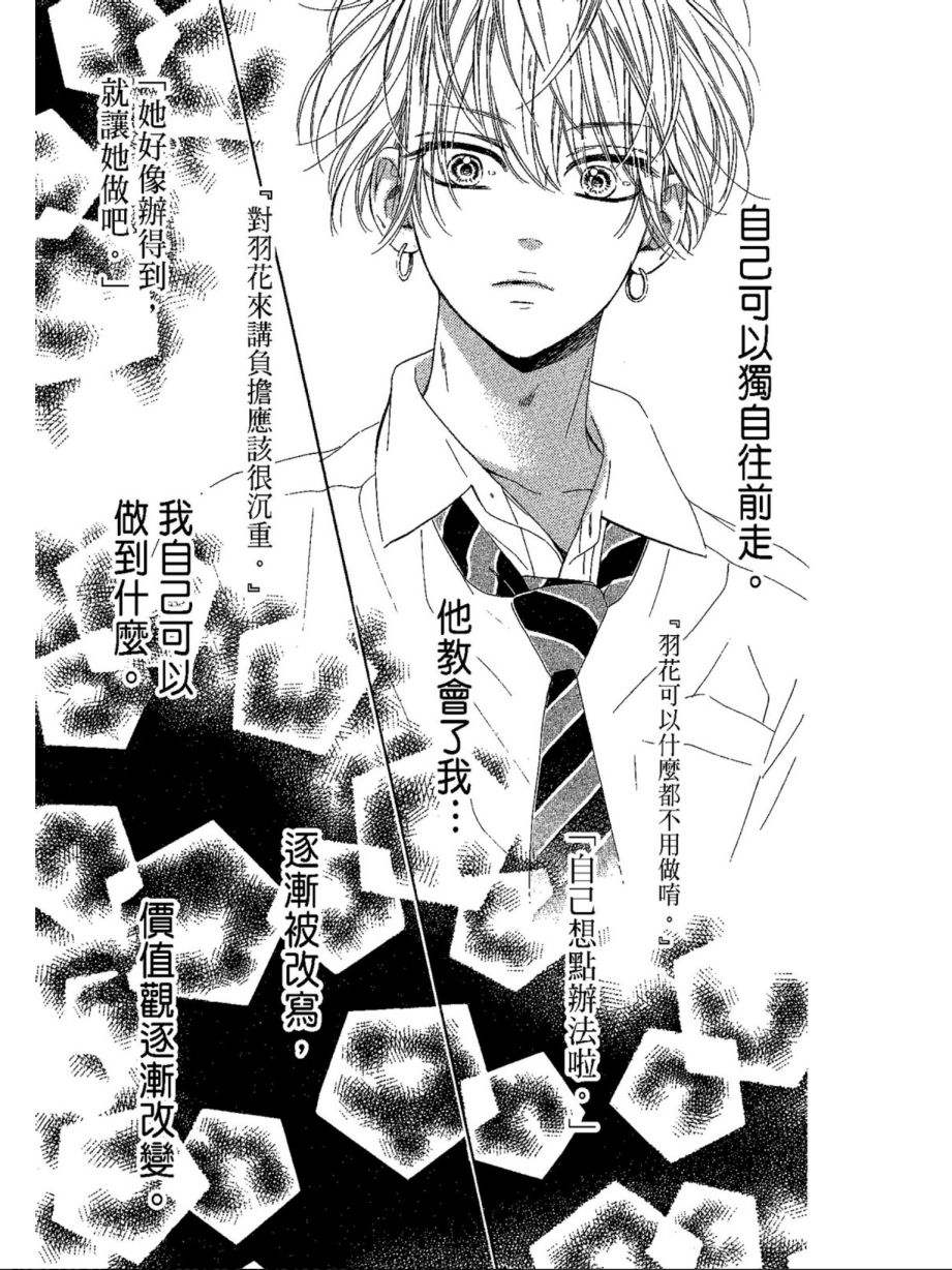 蜂蜜柠檬碳酸水韩漫全集-第05卷无删减无遮挡章节图片 