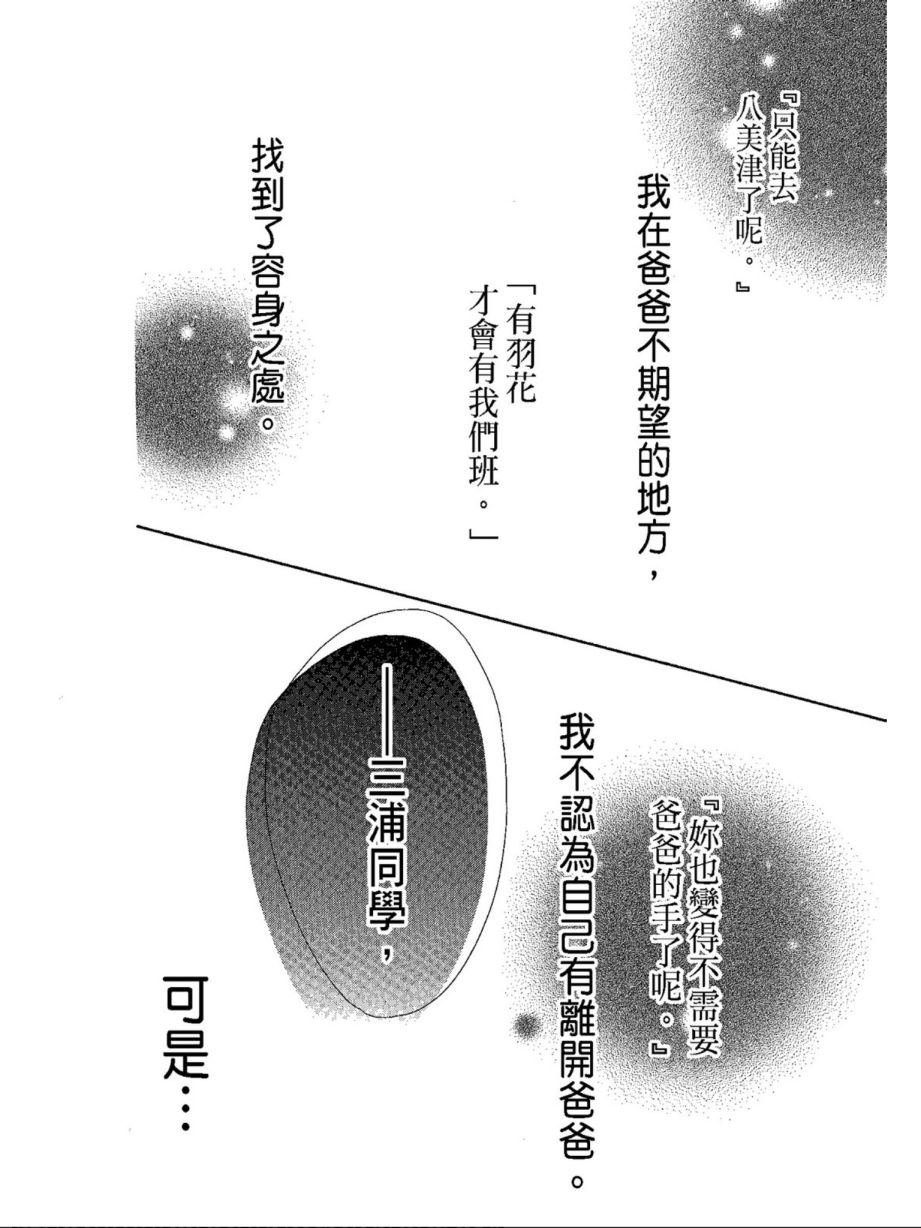 蜂蜜柠檬碳酸水韩漫全集-第05卷无删减无遮挡章节图片 