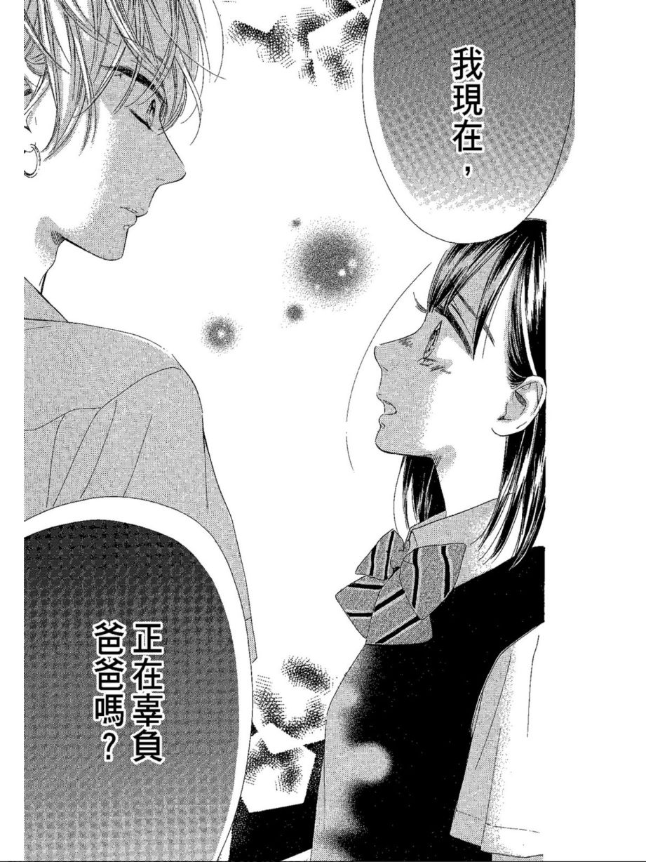 蜂蜜柠檬碳酸水韩漫全集-第05卷无删减无遮挡章节图片 