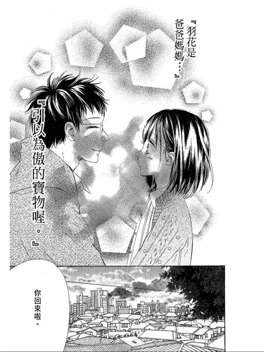蜂蜜柠檬碳酸水韩漫全集-第05卷无删减无遮挡章节图片 