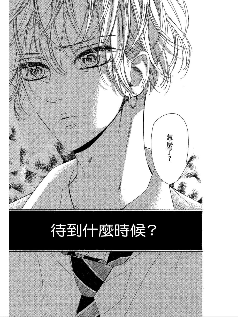 蜂蜜柠檬碳酸水韩漫全集-第05卷无删减无遮挡章节图片 