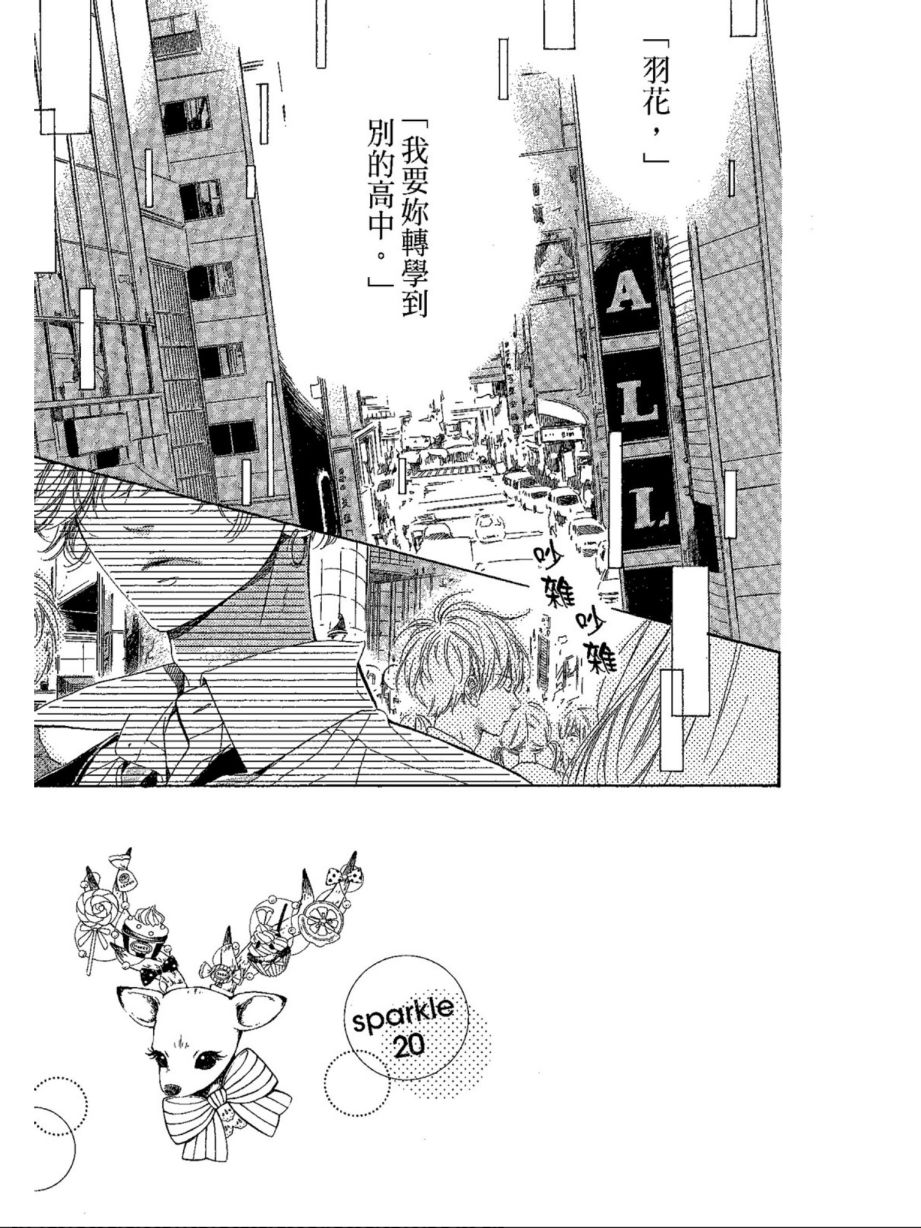 蜂蜜柠檬碳酸水韩漫全集-第05卷无删减无遮挡章节图片 
