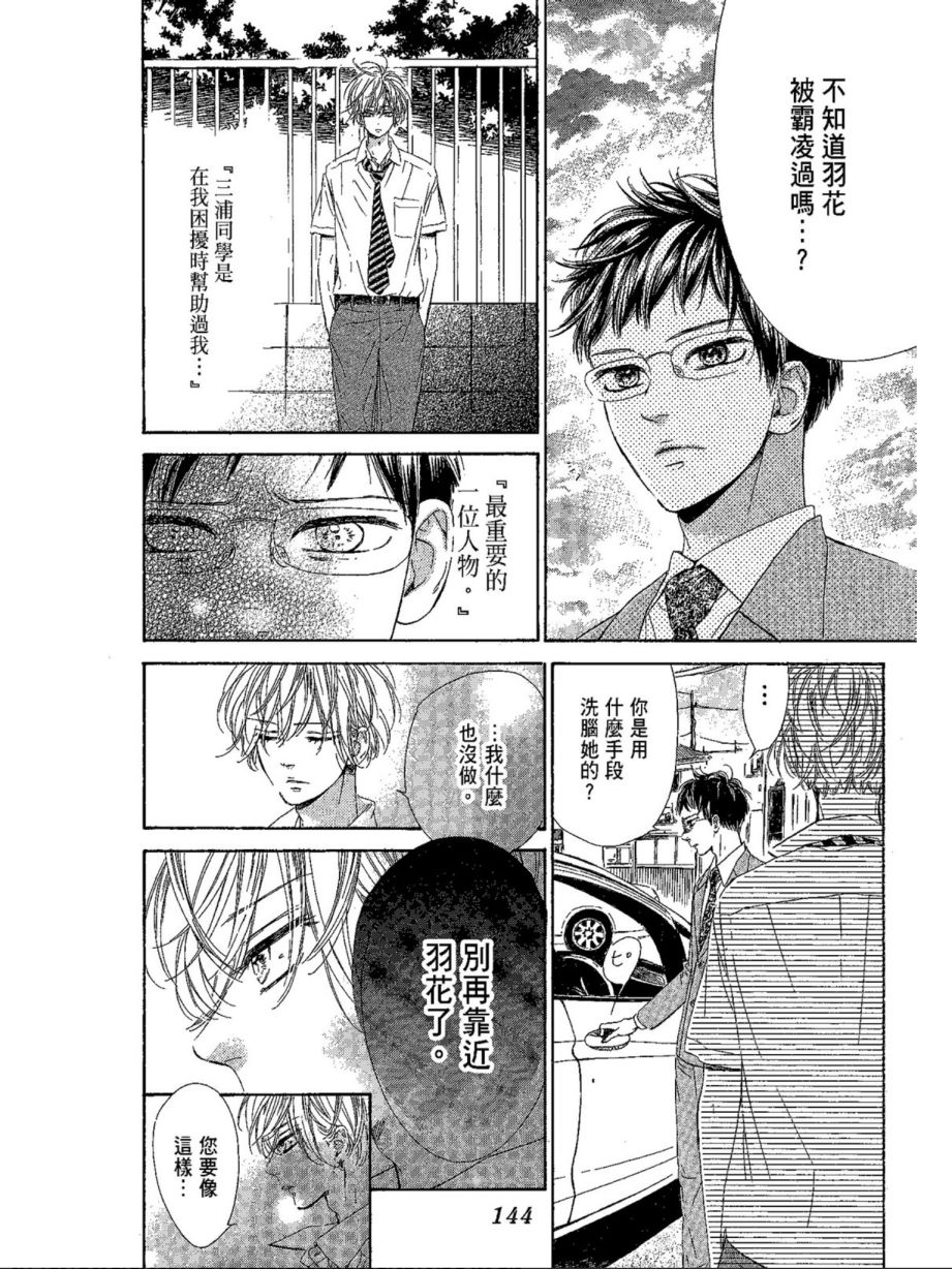蜂蜜柠檬碳酸水韩漫全集-第05卷无删减无遮挡章节图片 