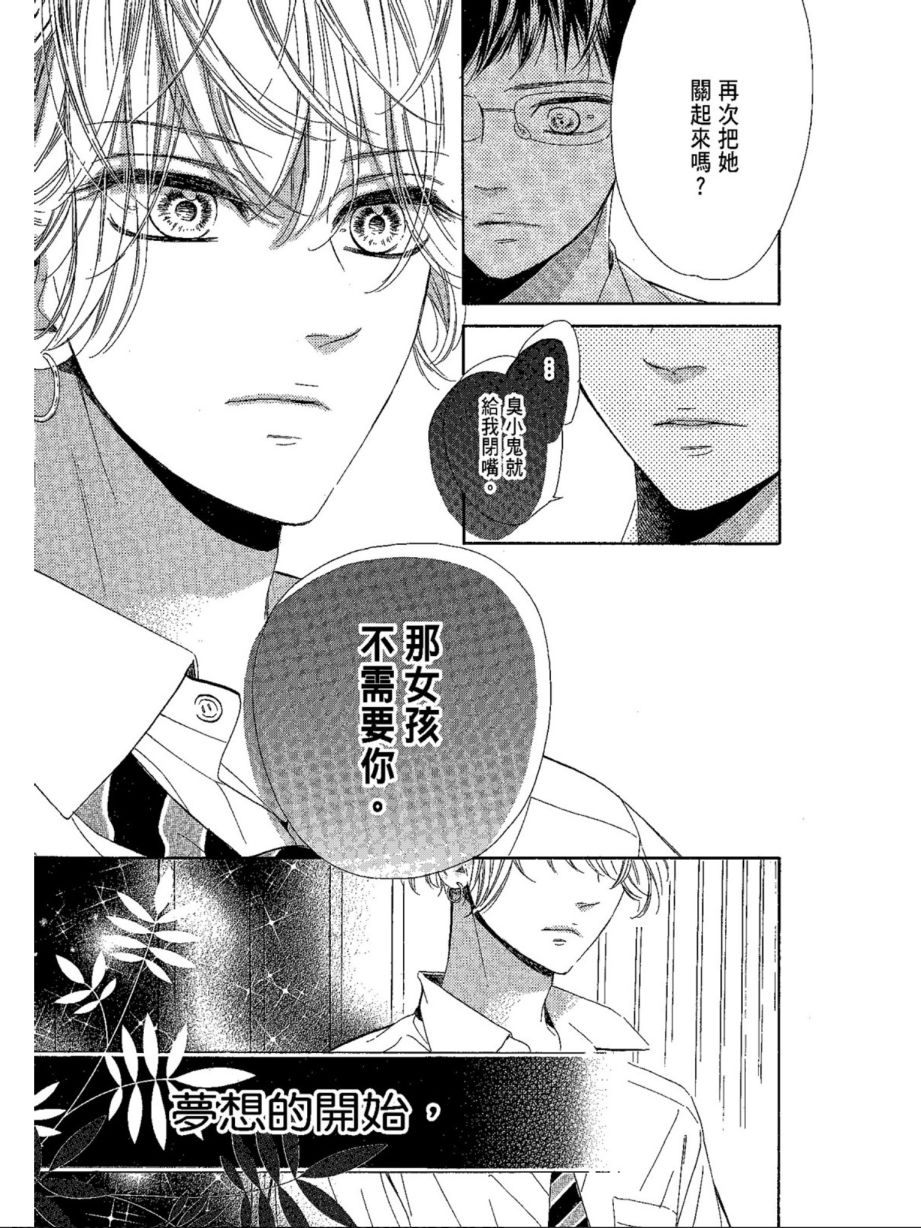 蜂蜜柠檬碳酸水韩漫全集-第05卷无删减无遮挡章节图片 