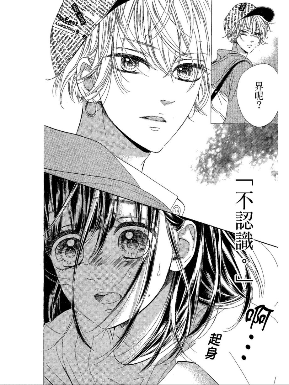 蜂蜜柠檬碳酸水韩漫全集-第05卷无删减无遮挡章节图片 