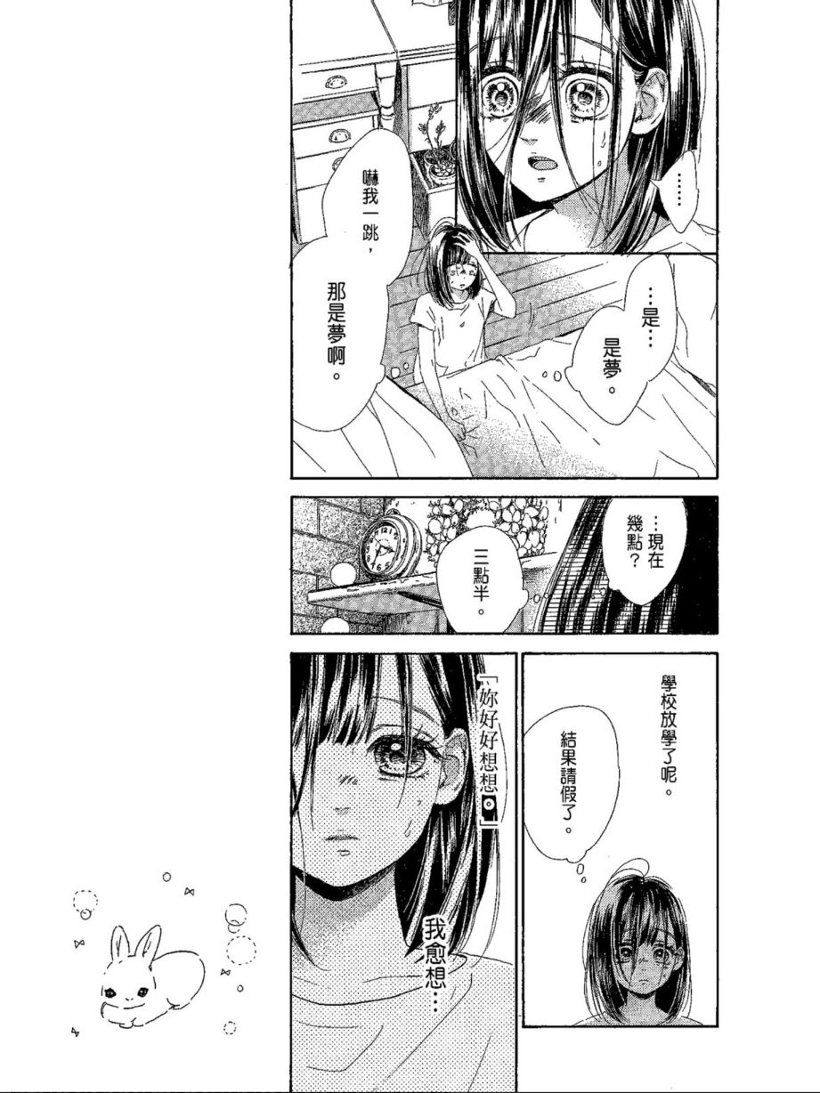蜂蜜柠檬碳酸水韩漫全集-第05卷无删减无遮挡章节图片 