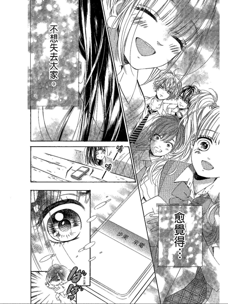 蜂蜜柠檬碳酸水韩漫全集-第05卷无删减无遮挡章节图片 