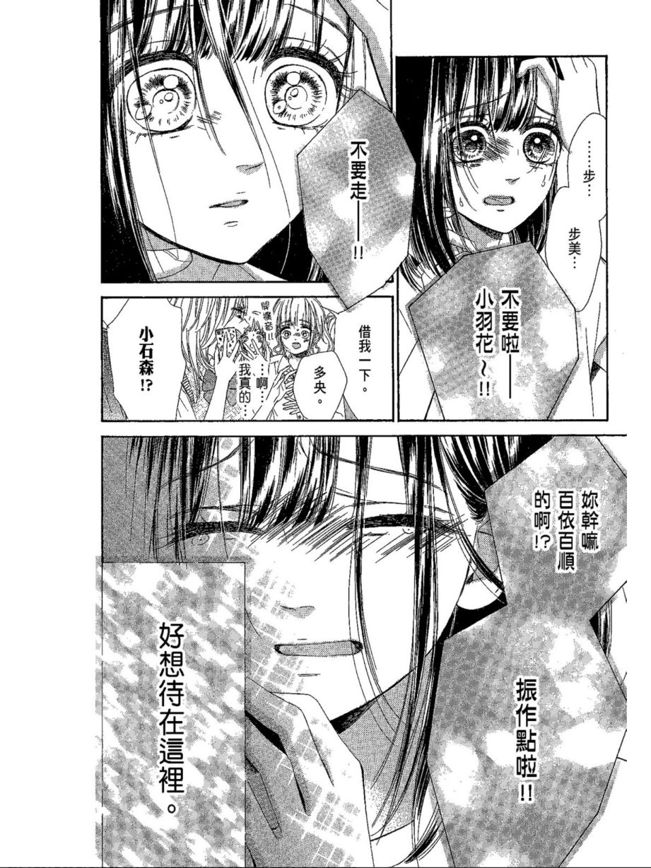 蜂蜜柠檬碳酸水韩漫全集-第05卷无删减无遮挡章节图片 