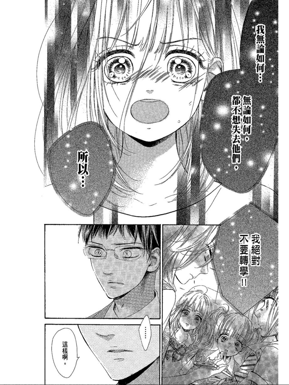 蜂蜜柠檬碳酸水韩漫全集-第05卷无删减无遮挡章节图片 