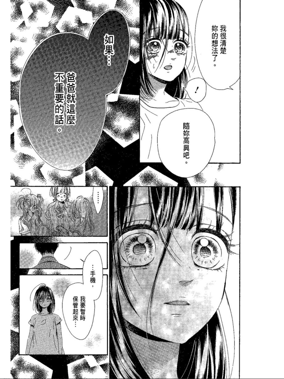 蜂蜜柠檬碳酸水韩漫全集-第05卷无删减无遮挡章节图片 