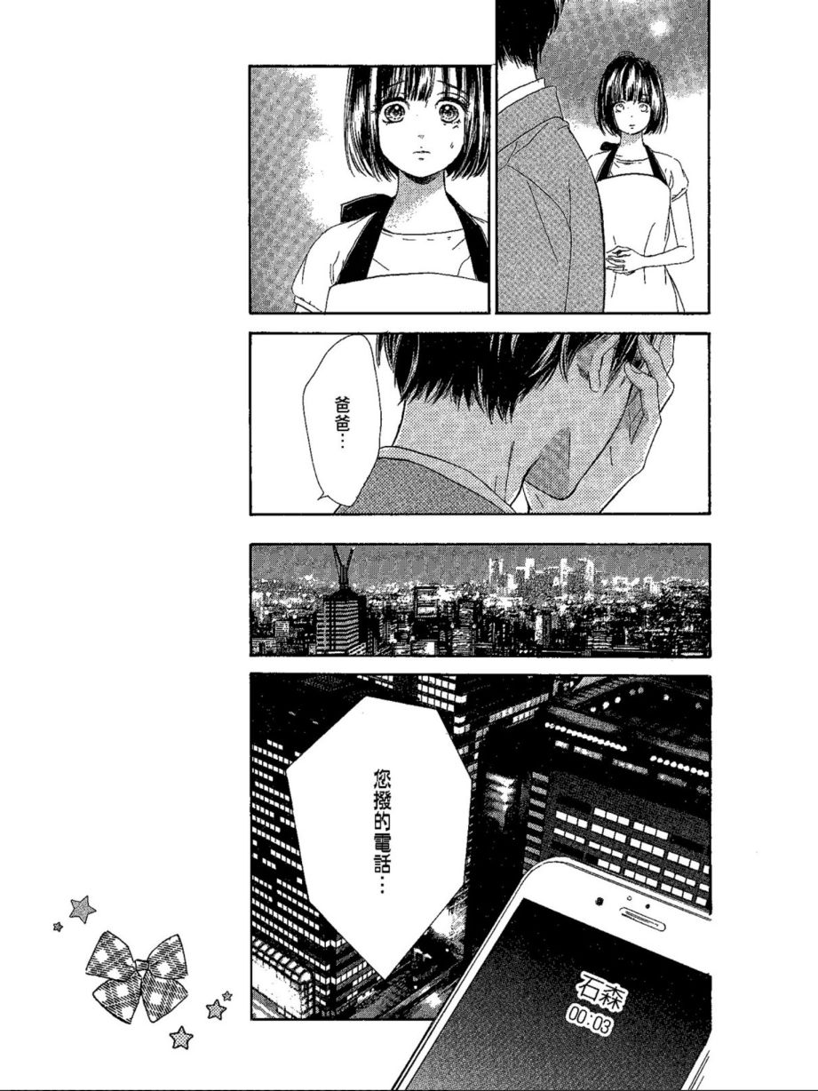 蜂蜜柠檬碳酸水韩漫全集-第05卷无删减无遮挡章节图片 