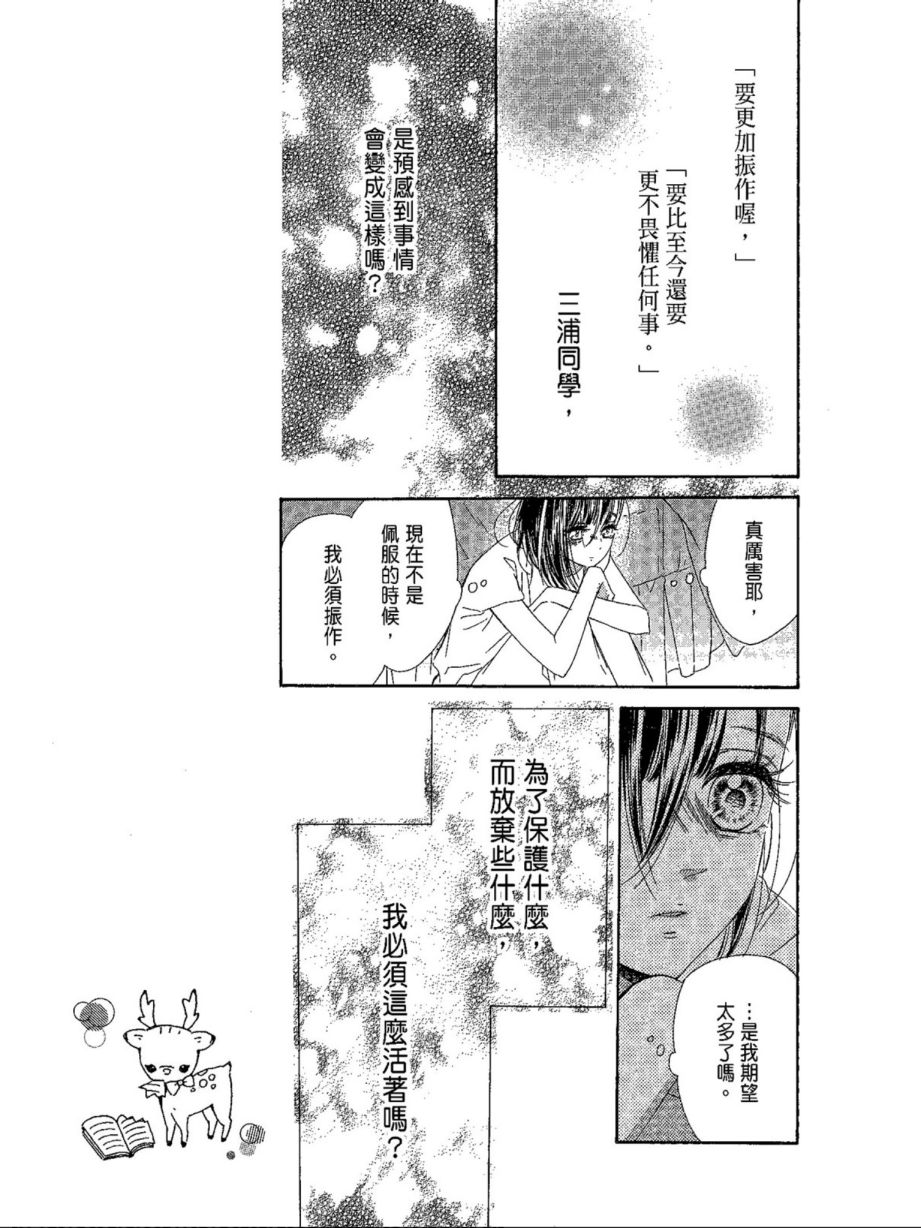 蜂蜜柠檬碳酸水韩漫全集-第05卷无删减无遮挡章节图片 