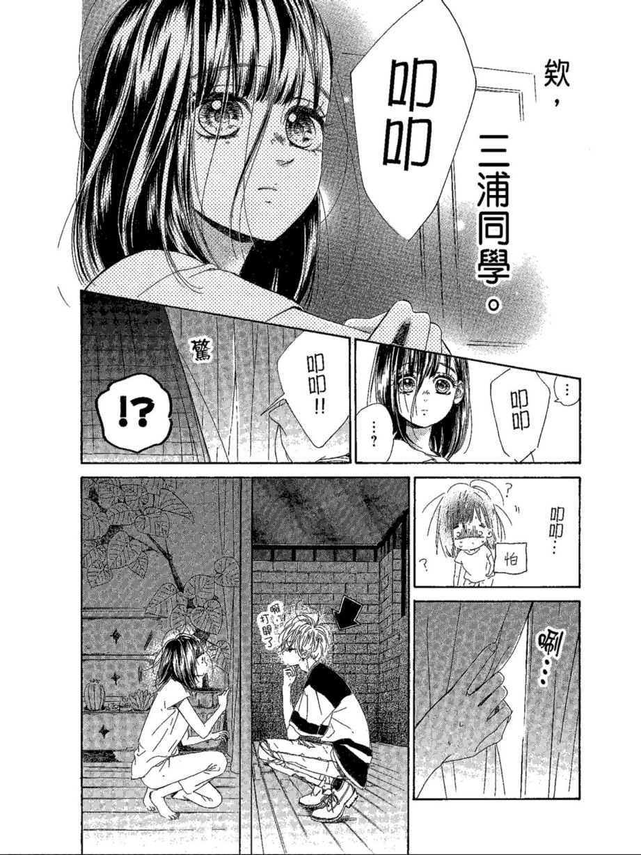 蜂蜜柠檬碳酸水韩漫全集-第05卷无删减无遮挡章节图片 